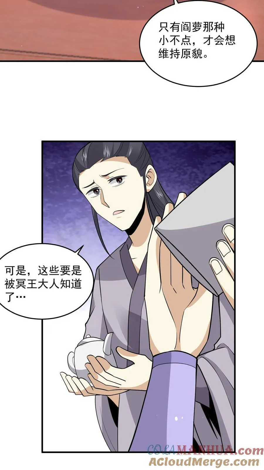 第268话 阴谋论！18