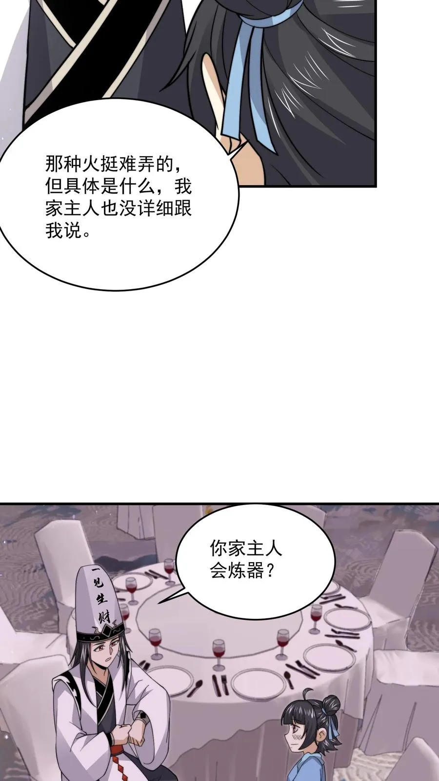 第251话 嗷嗷嗷你跟我讲话啦！21