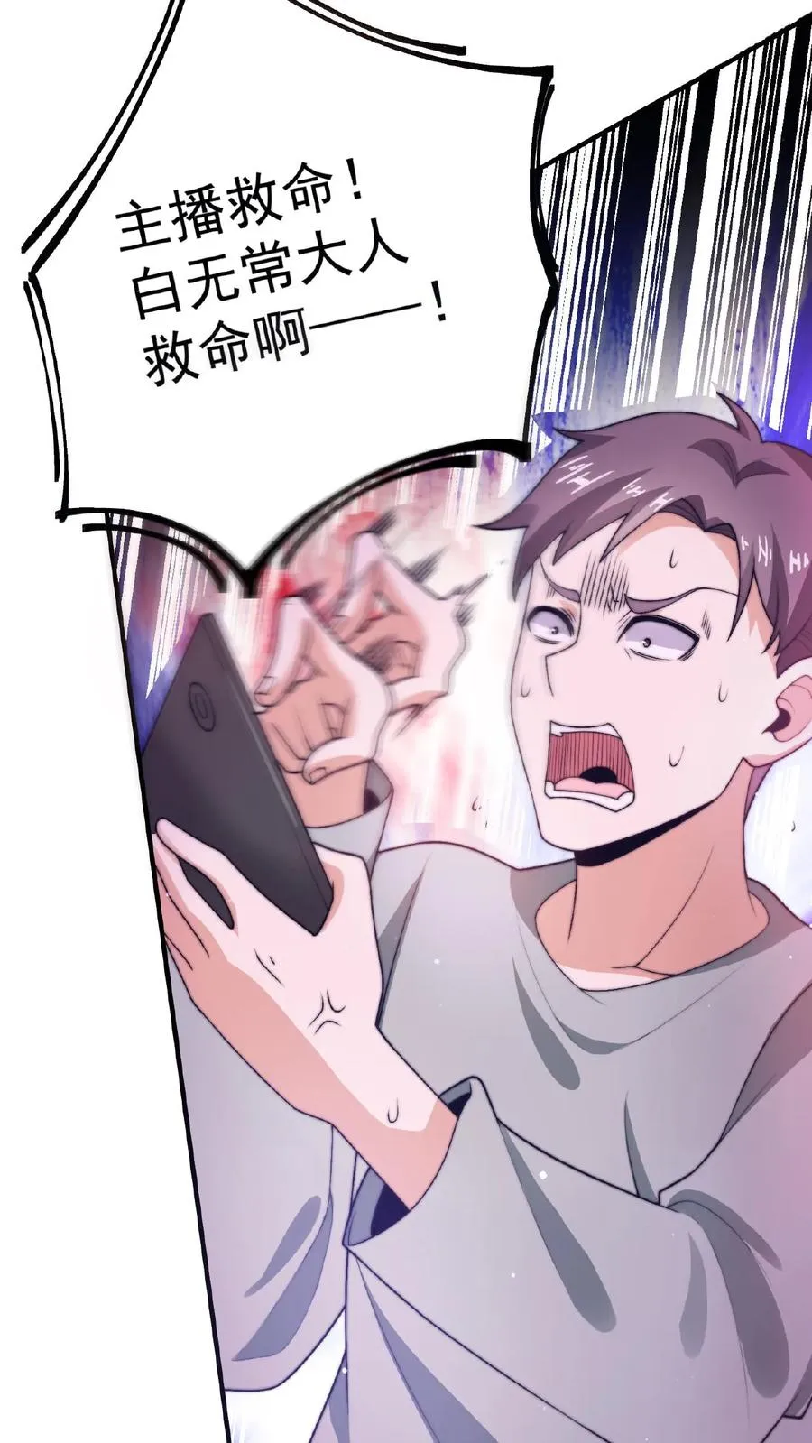 第33话 窗外的鬼5