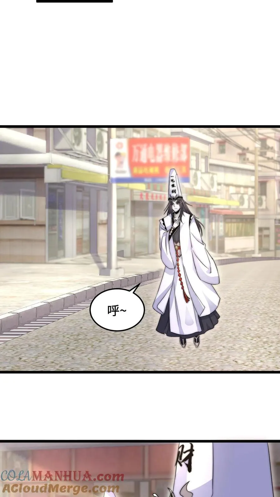 第88话 原来白无常也会迷路！14