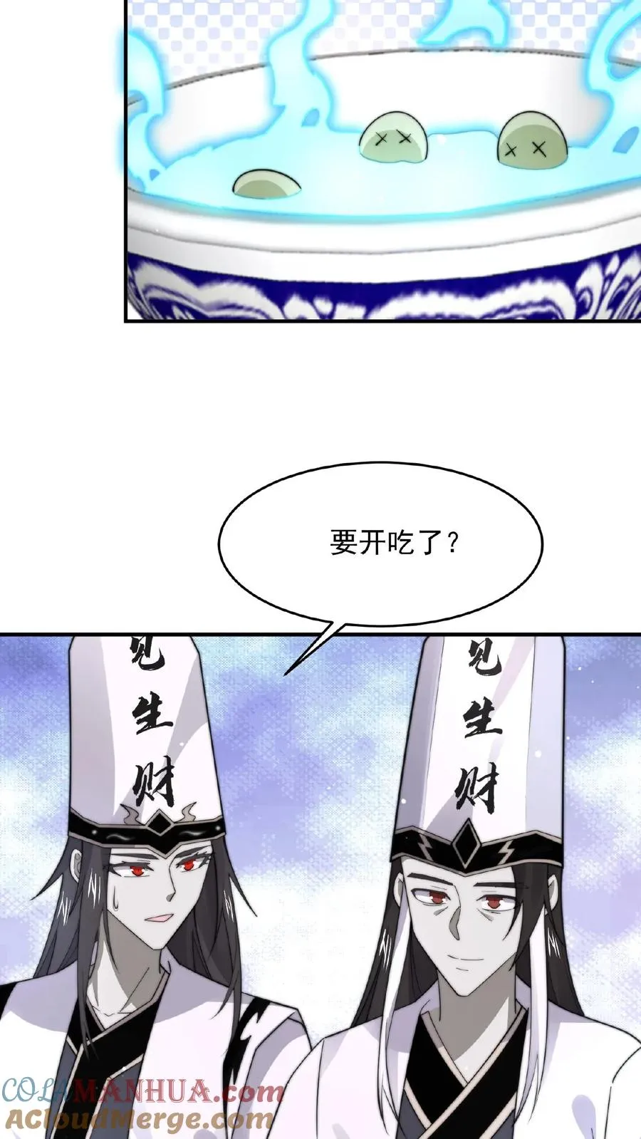 第136话 不愧是判官大人24