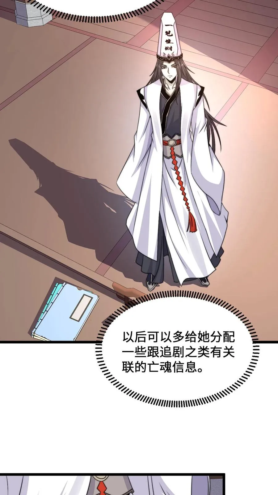 第89话 阴间也养宠物？！3