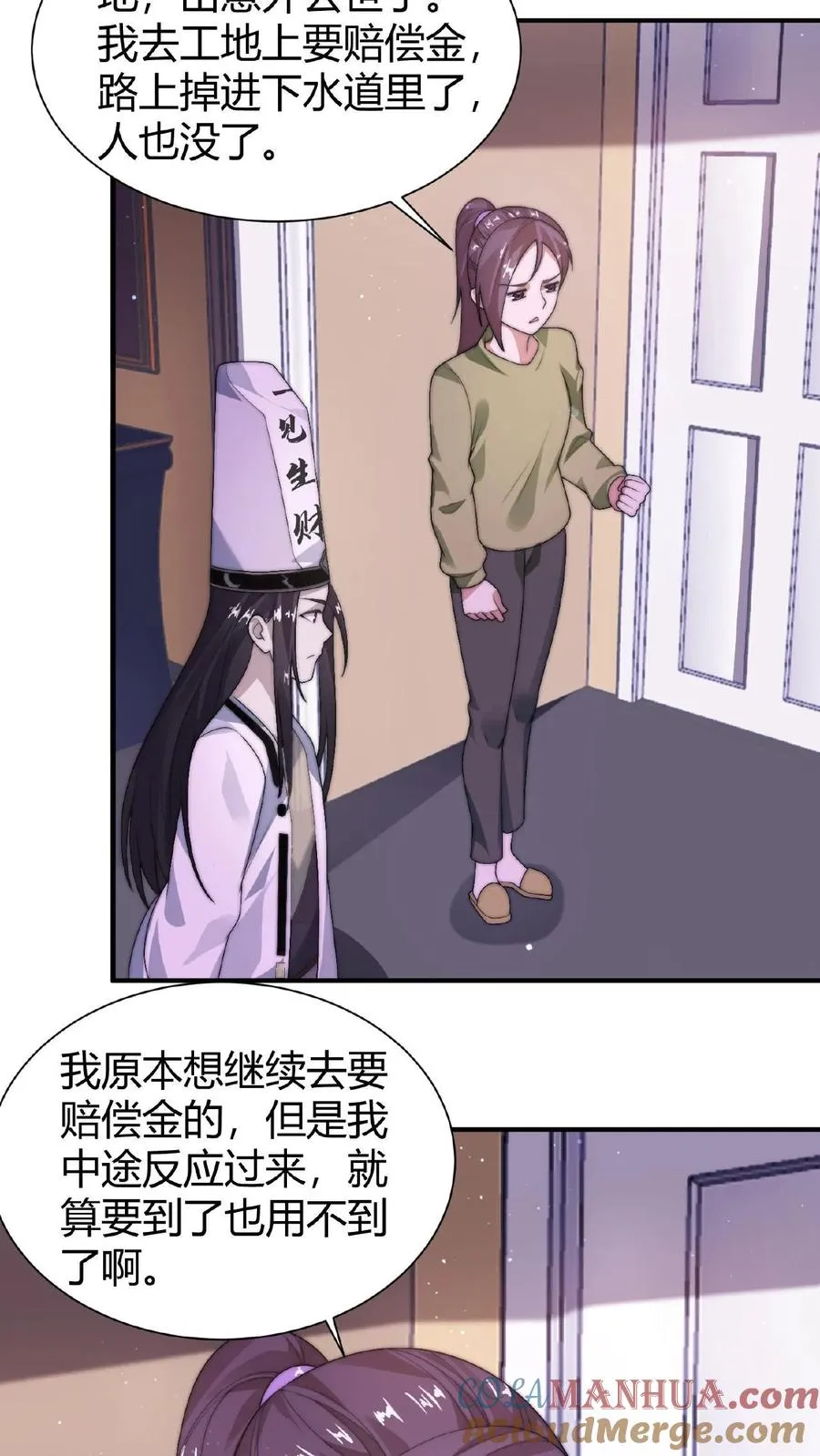 第27话 滞留的原因12