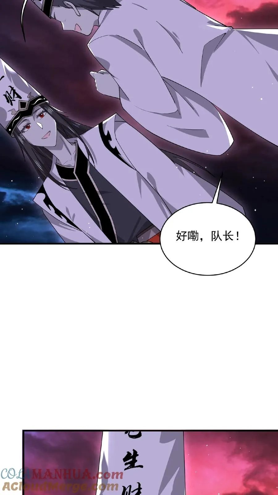第153话 地府的新年4