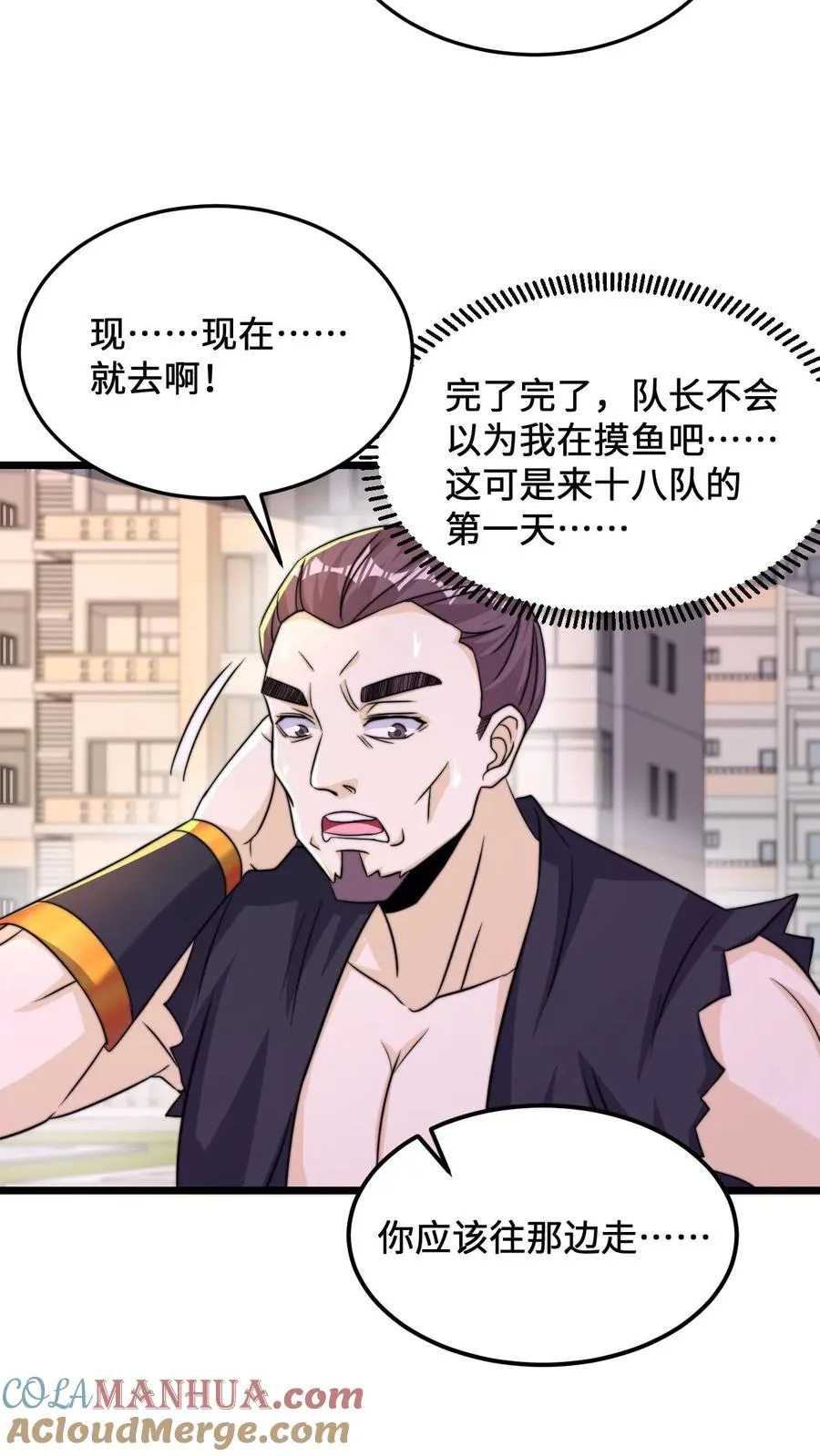 第88话 原来白无常也会迷路！2