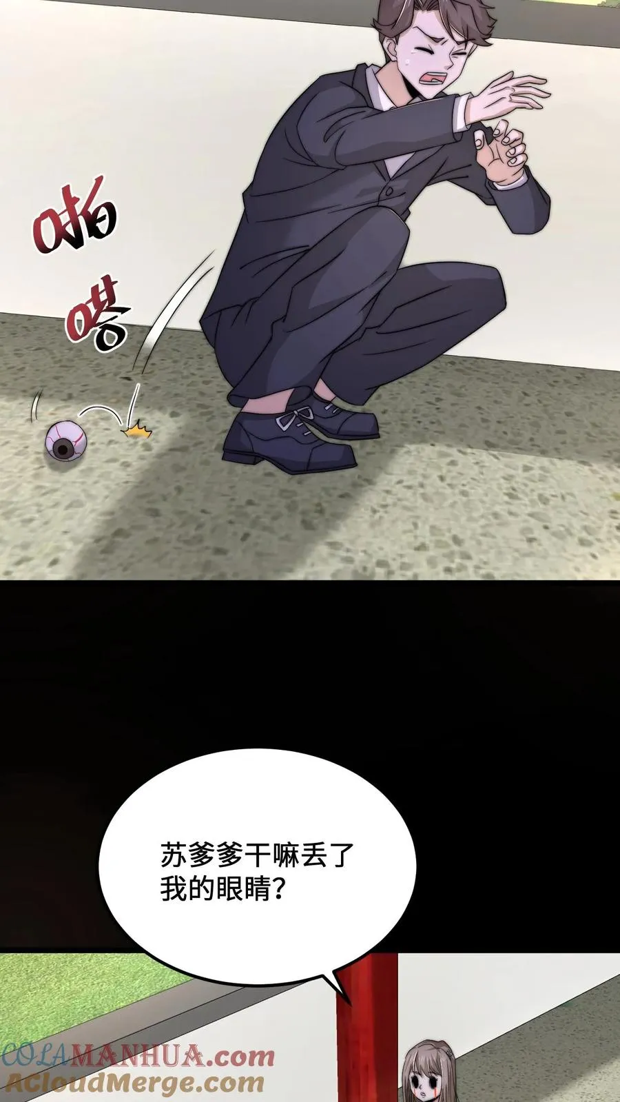 第97话 有些奇怪的宅院16