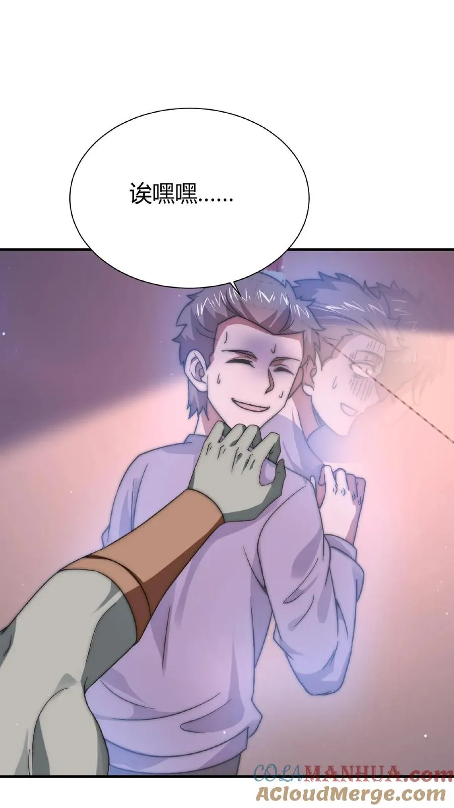 第41话 到了阴间也请继续更新26