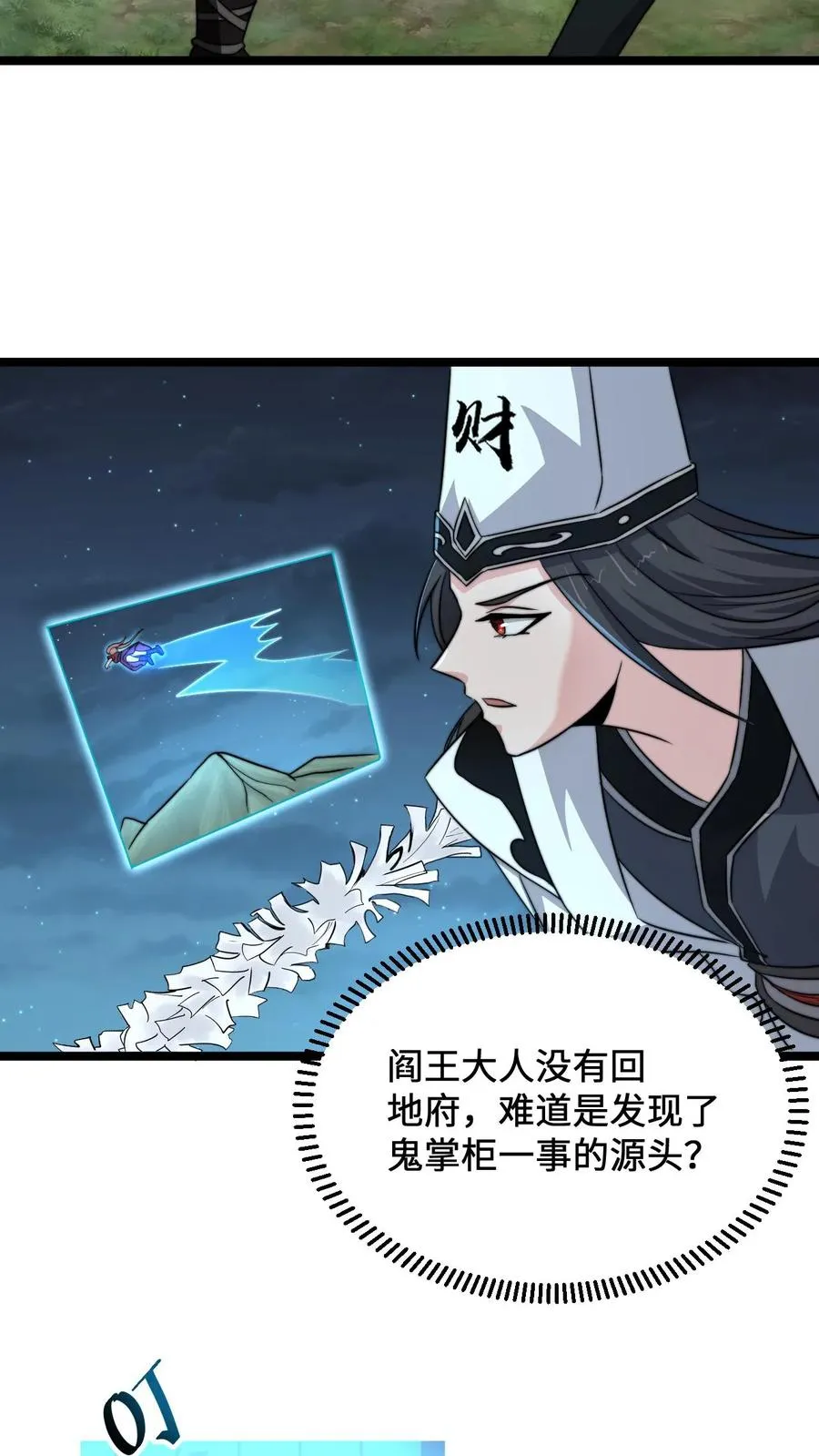 第138话 一个关于父亲的八卦21