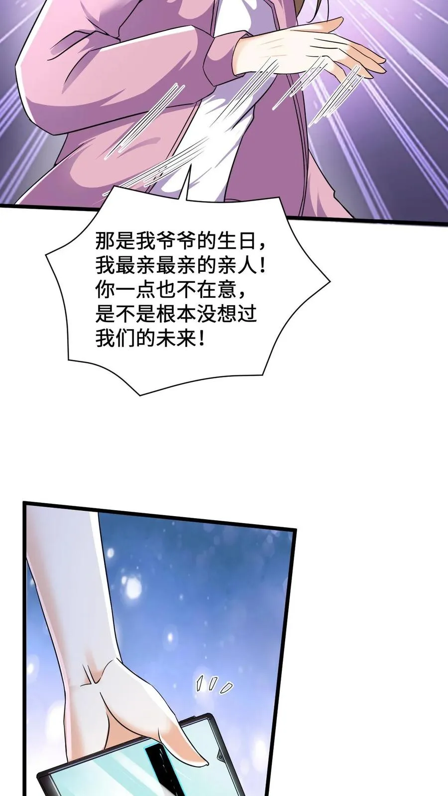 第23话 令人执着的爱情的模样13