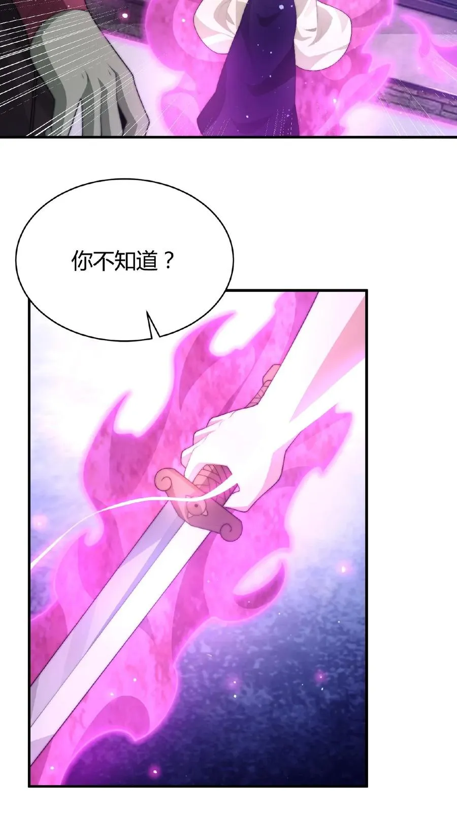 第17话 我等了你一千年11