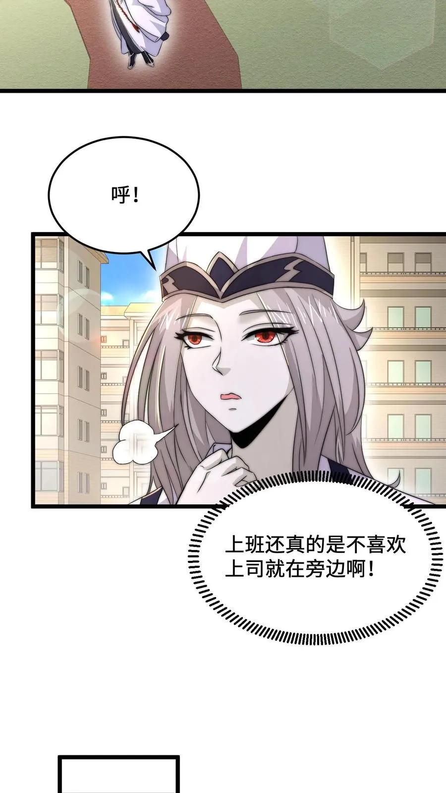 第88话 原来白无常也会迷路！13