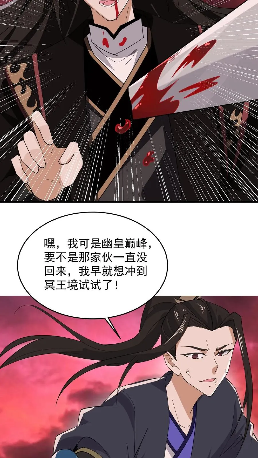 第141话 他不是他9