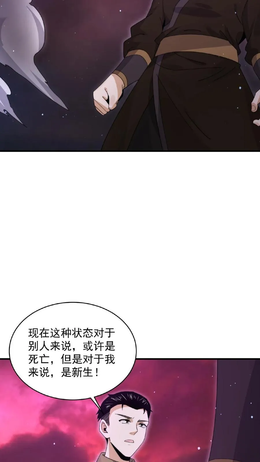 第184话 我想，留下！19