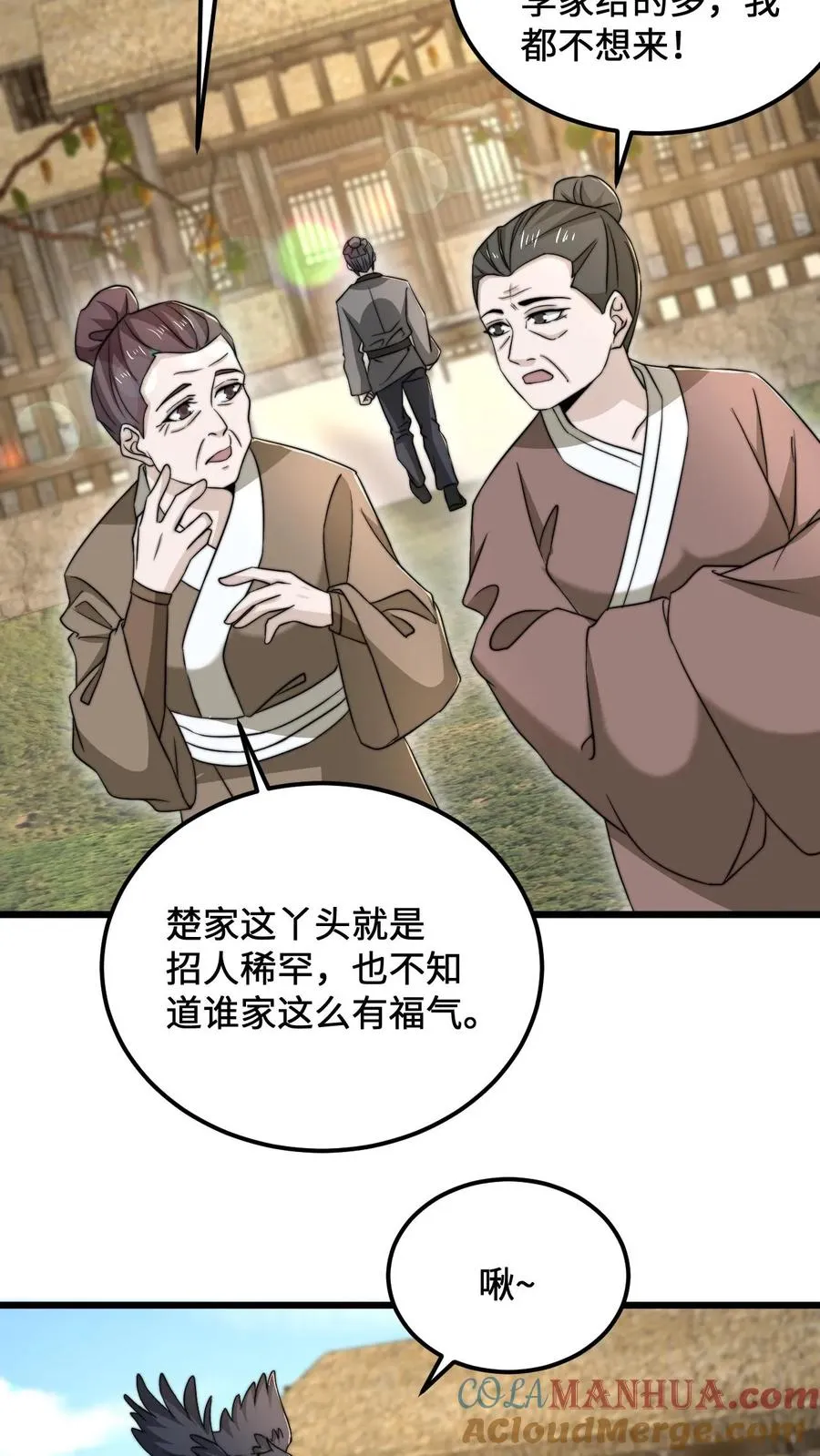 第146话 楚喜14