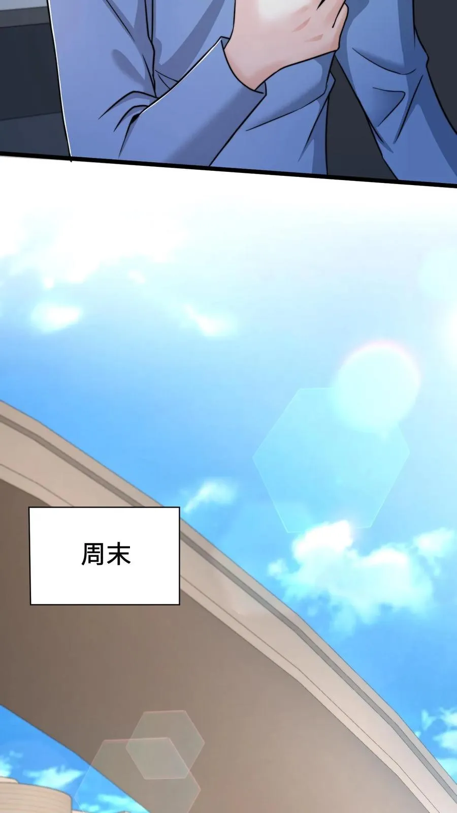 第54话 水性杨花的秋月17