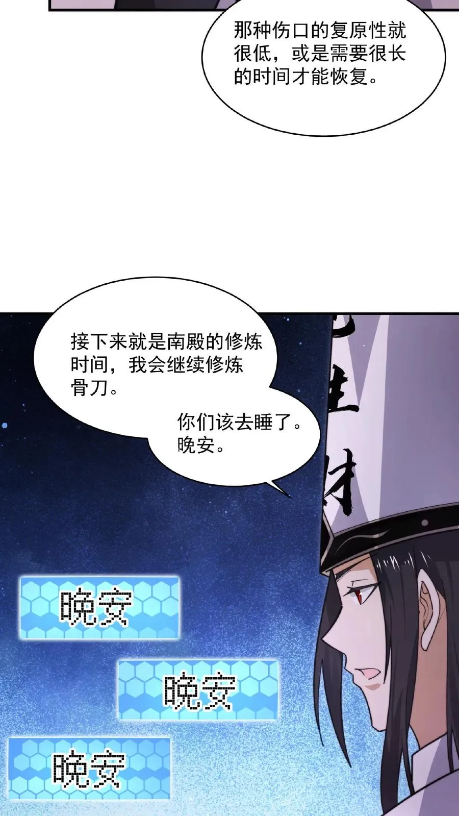 第191话 居然不带我们？！3