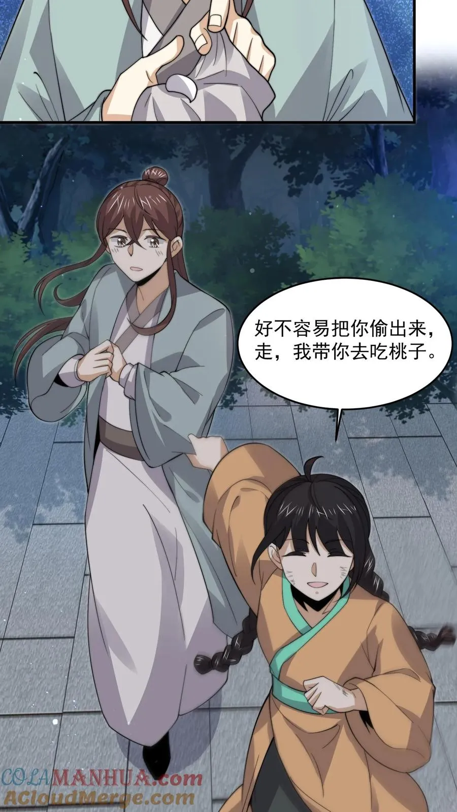 第263话 他们的约定26