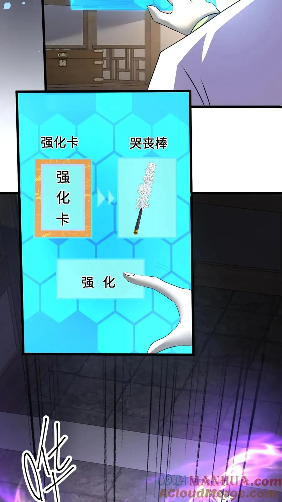 第21话 衔魂草救人24