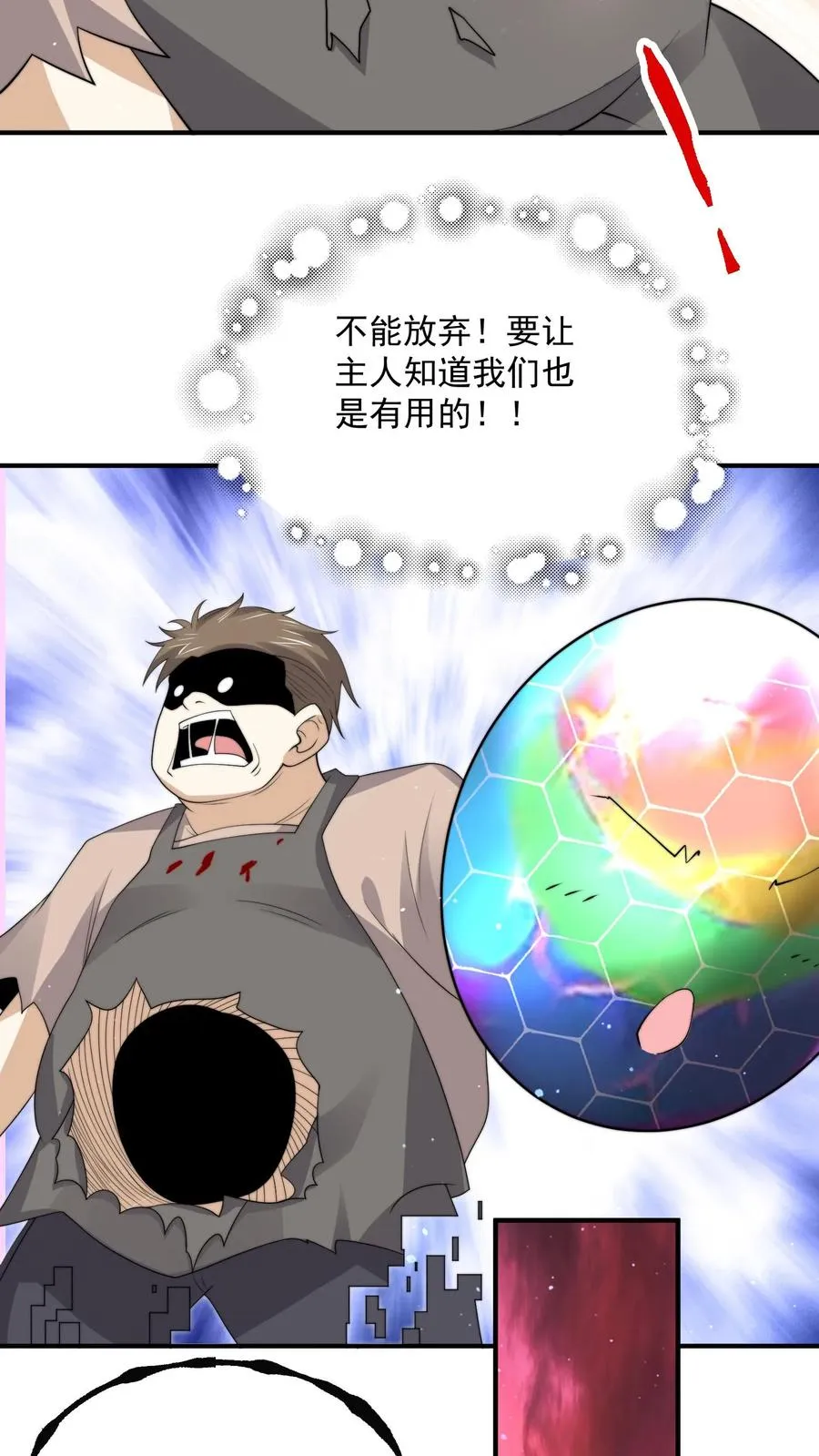第304话 宠物特工冲冲冲！13