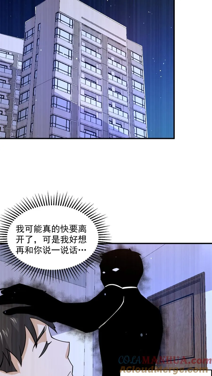 第296话 鬼童疑云18