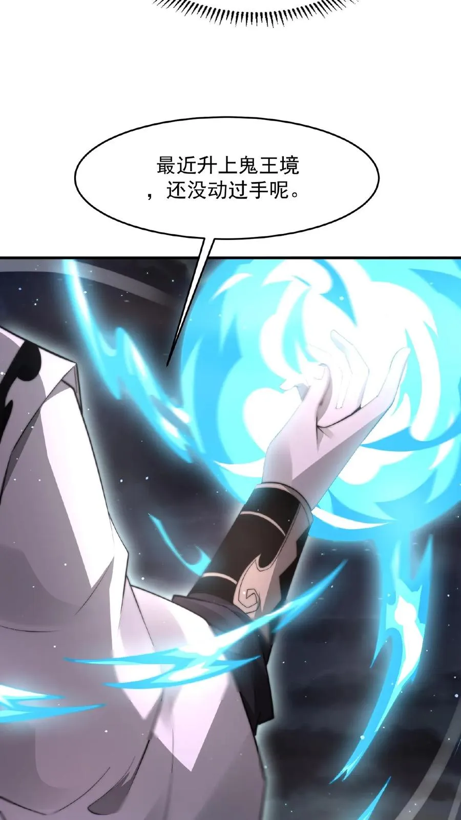 第96话 该娶第十三个老公了~5