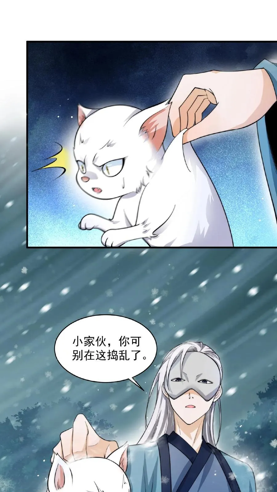 第142话 地府翻修中1