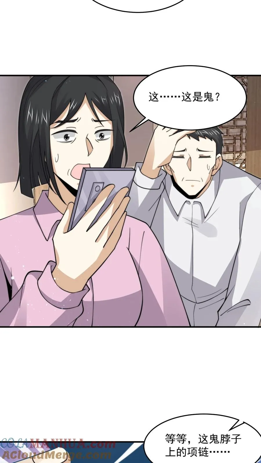 第295话 鬼童浮现！26