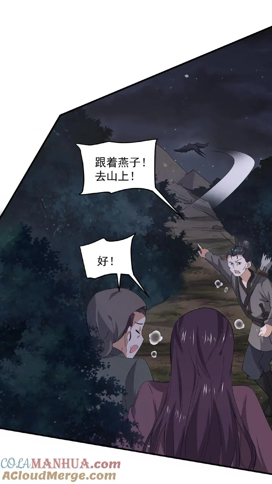 第147话 第一世的年年岁岁16