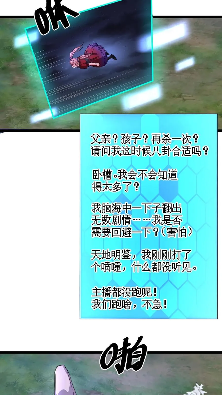 第138话 一个关于父亲的八卦11