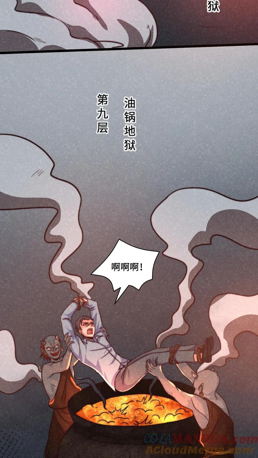 第10话 成为鬼差28