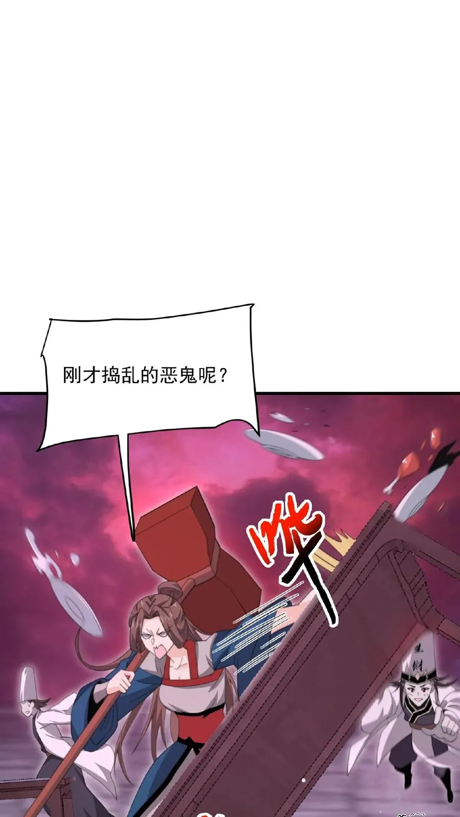 第159话 发酒疯的孟婆19