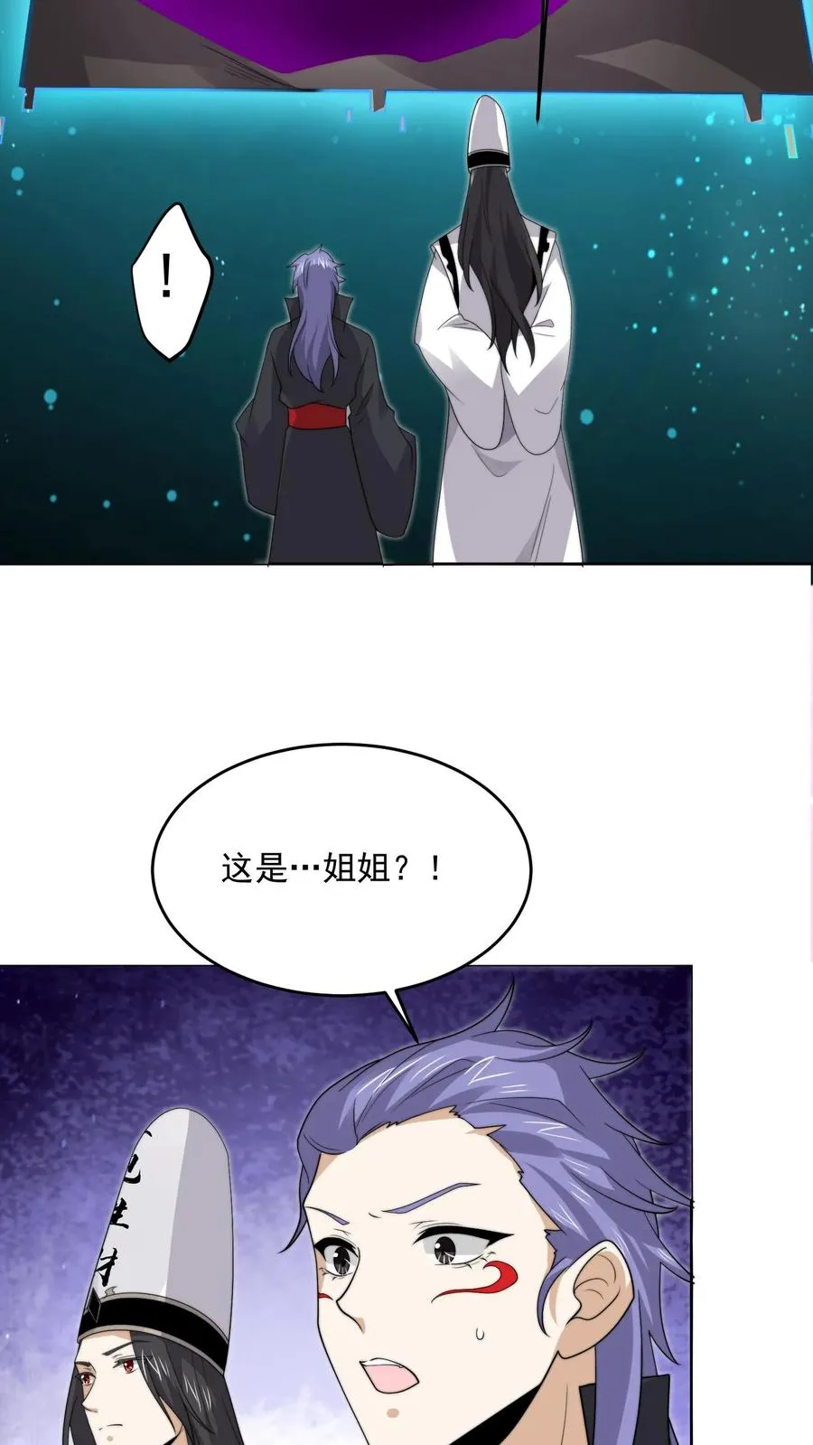 第307话 魔尊苏申雪的真相19