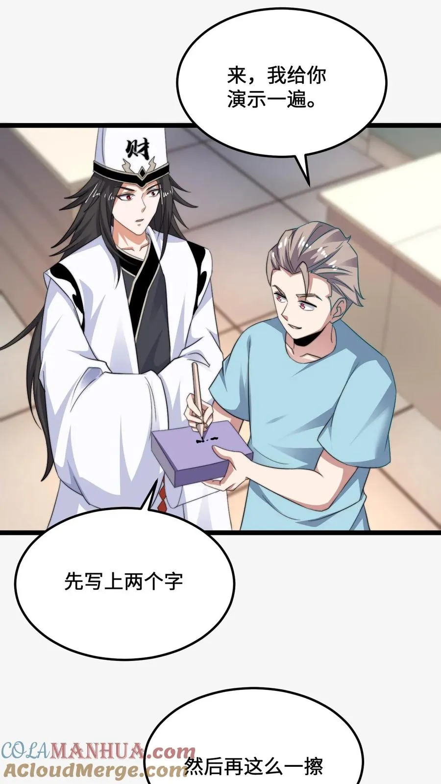第255话 热情的男店员20