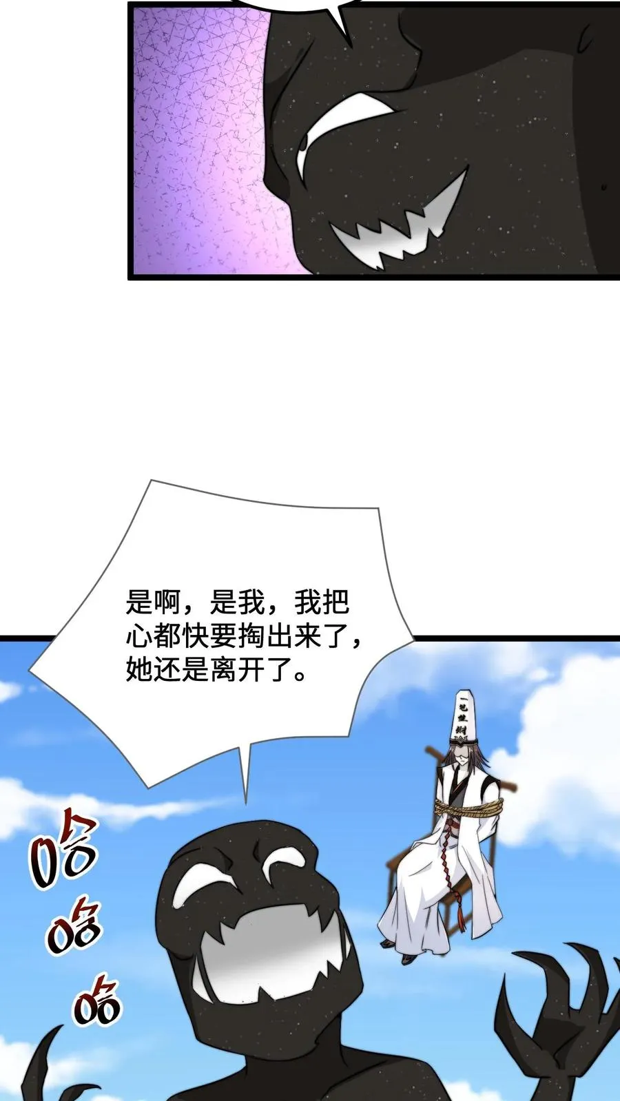 第108话 真心话测试，免费的哦！19