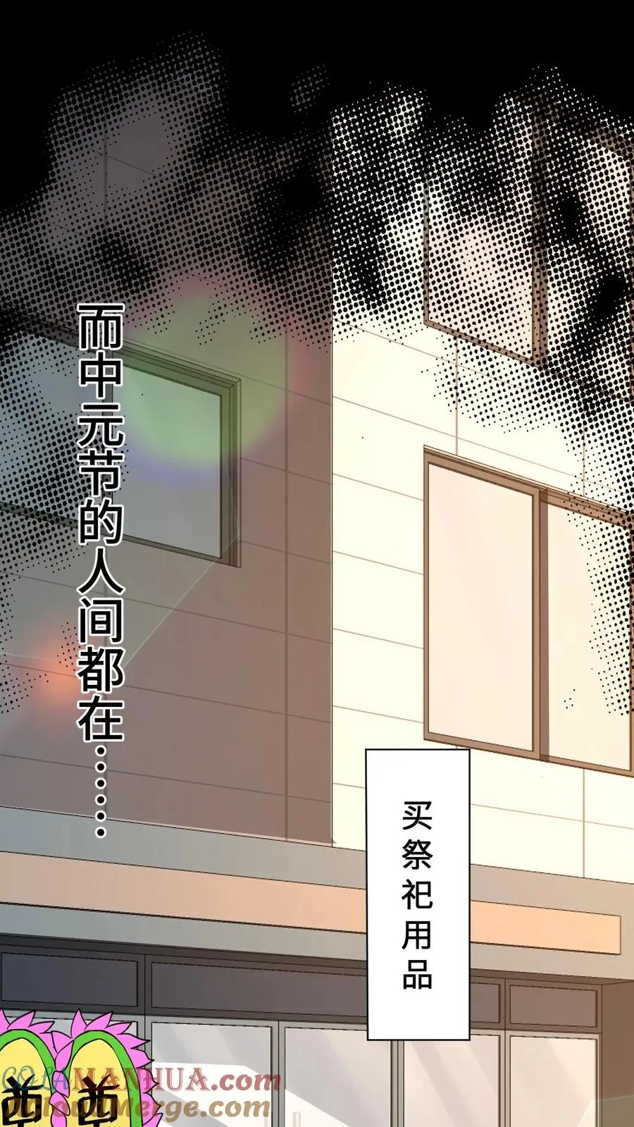 第29话 鬼节来临20