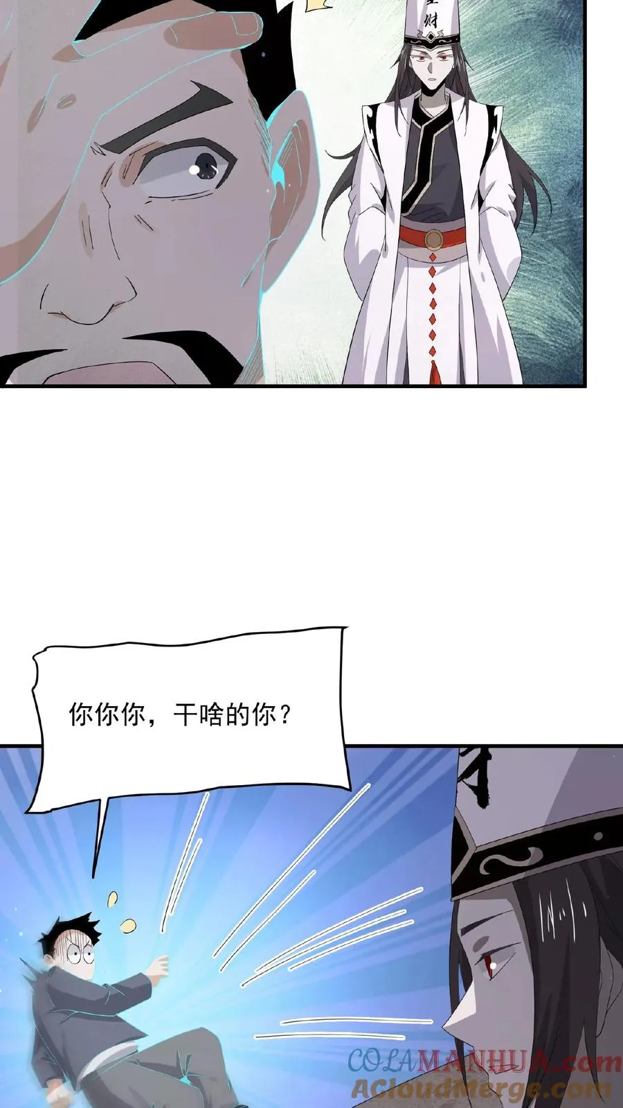第169话 新的一年，开工咯！28