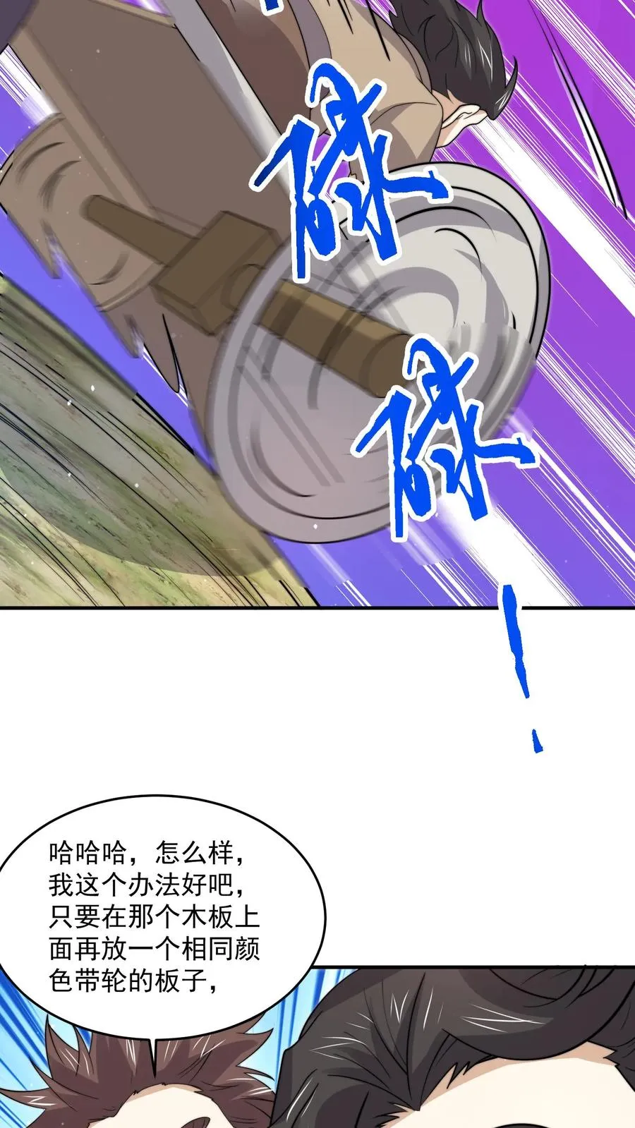第313话 前世记忆！17