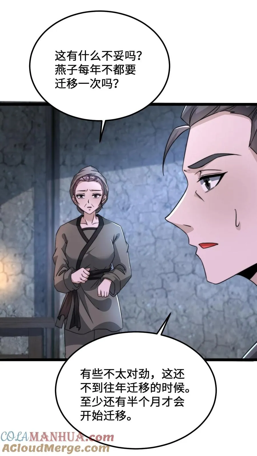 第146话 楚喜28
