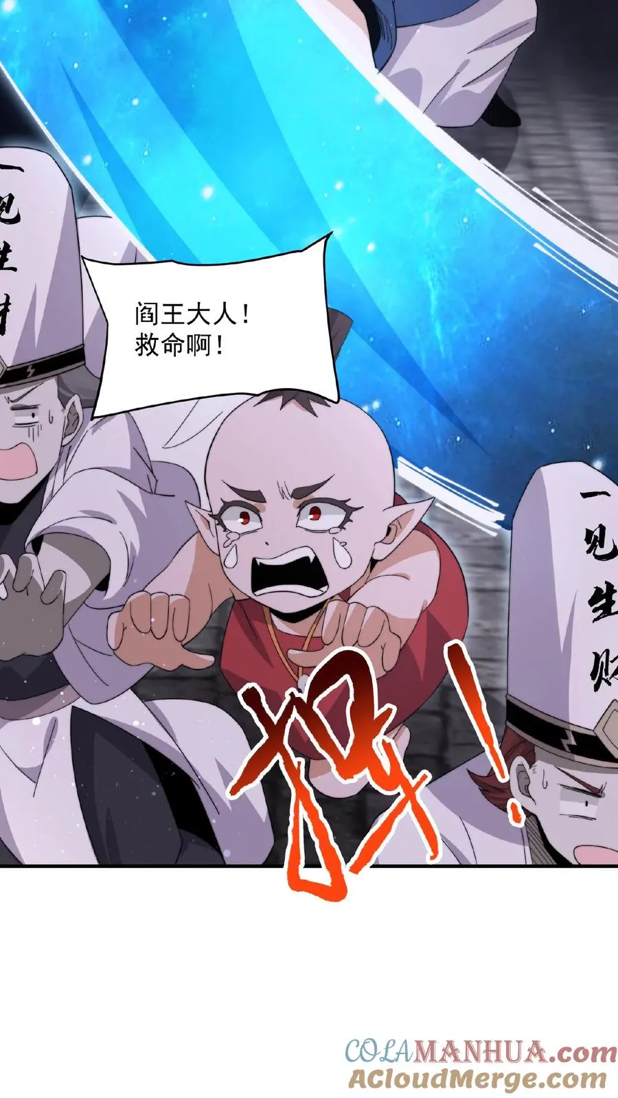 第162话 阎王大人，救命啊！14