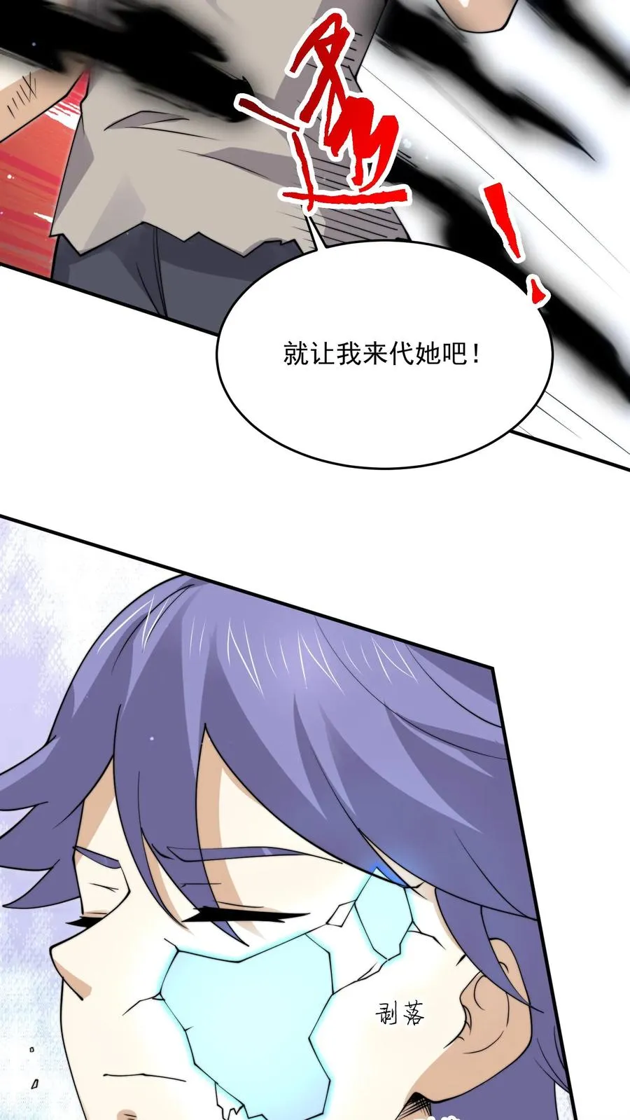 第306话 你的债，你弟弟来还！25