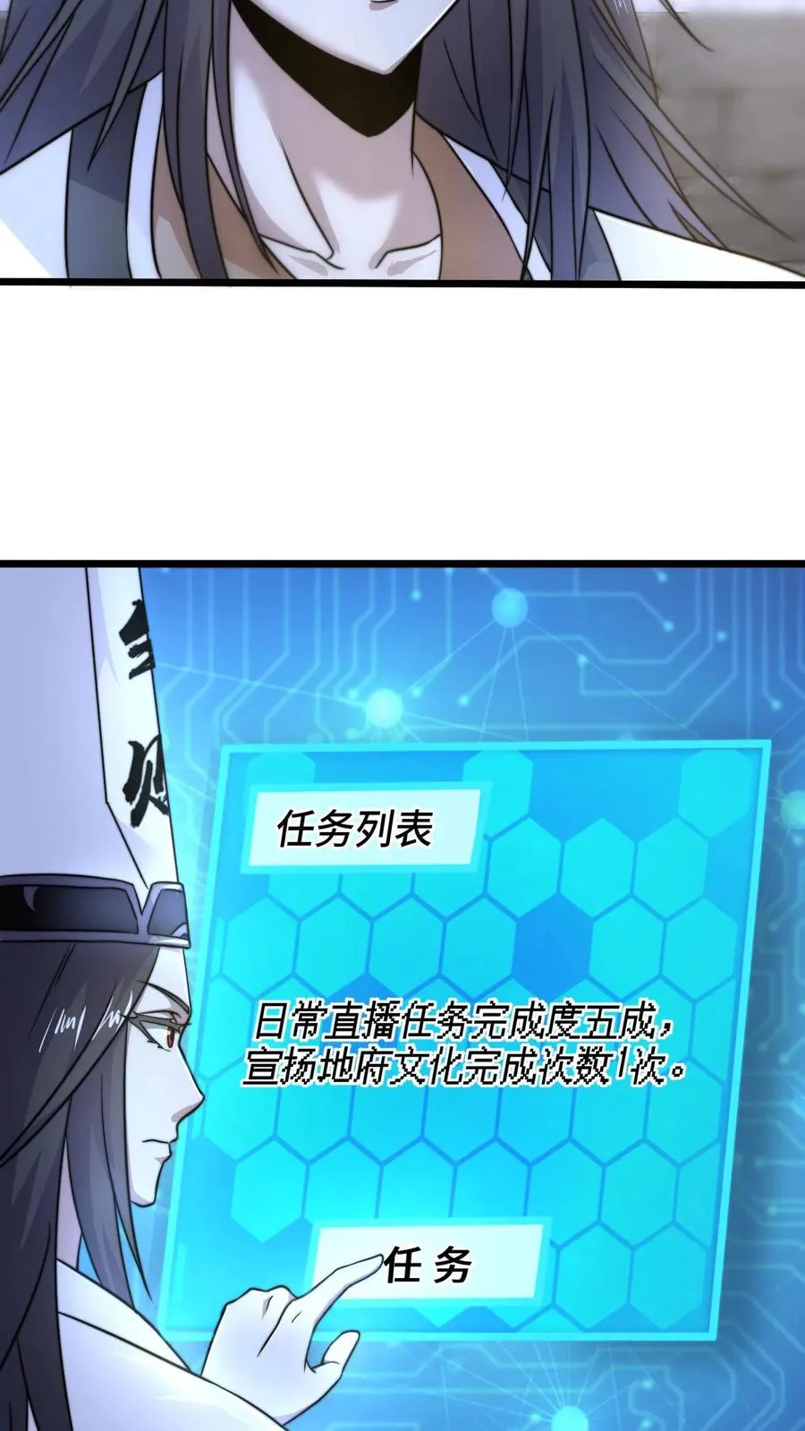 第43话 年轻人，请珍爱生命21