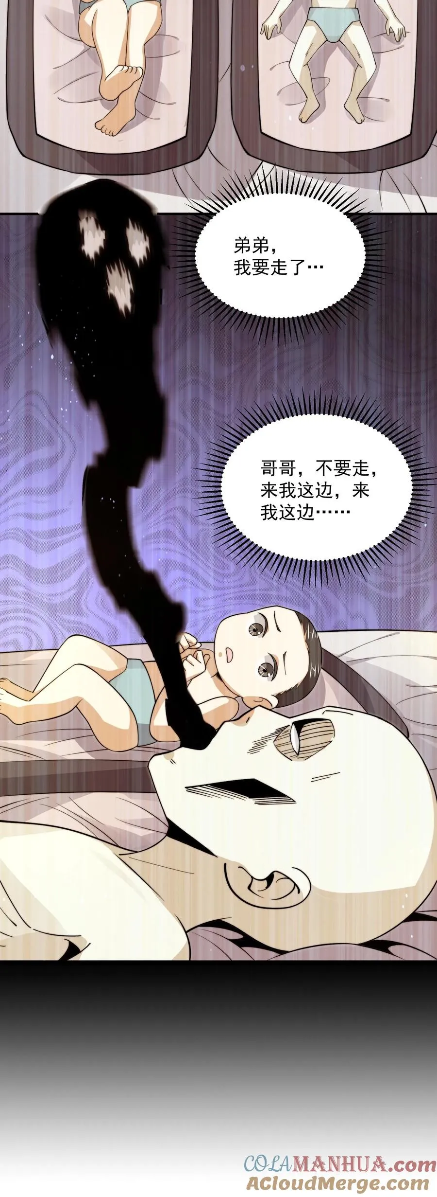 第295话 鬼童浮现！32