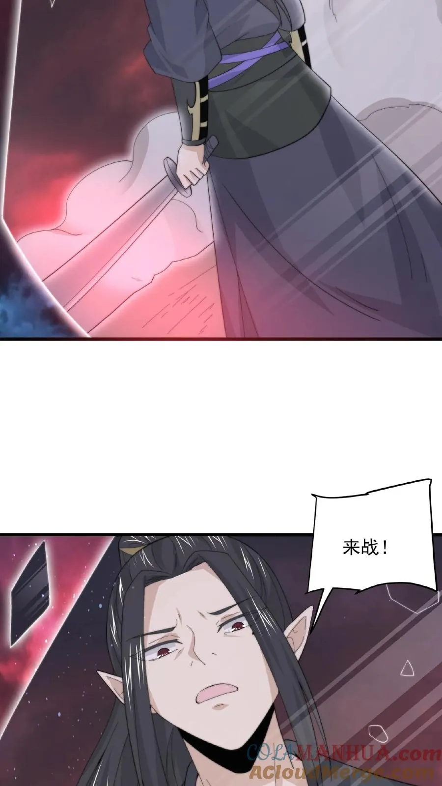 第133话 北阎王的眷恋10