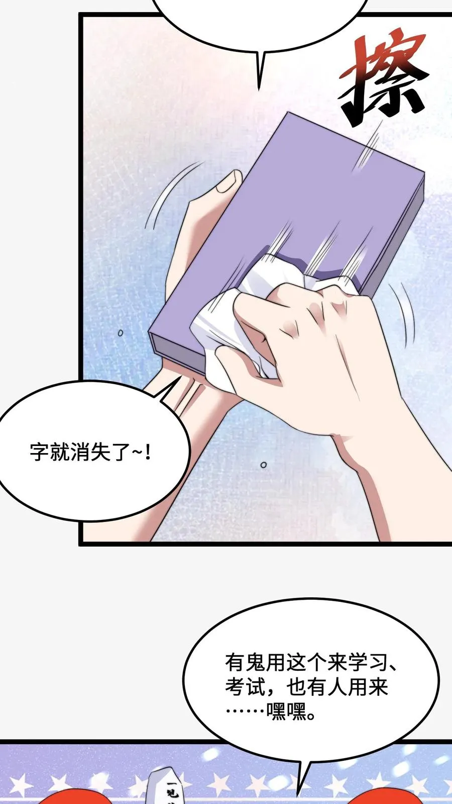 第255话 热情的男店员21