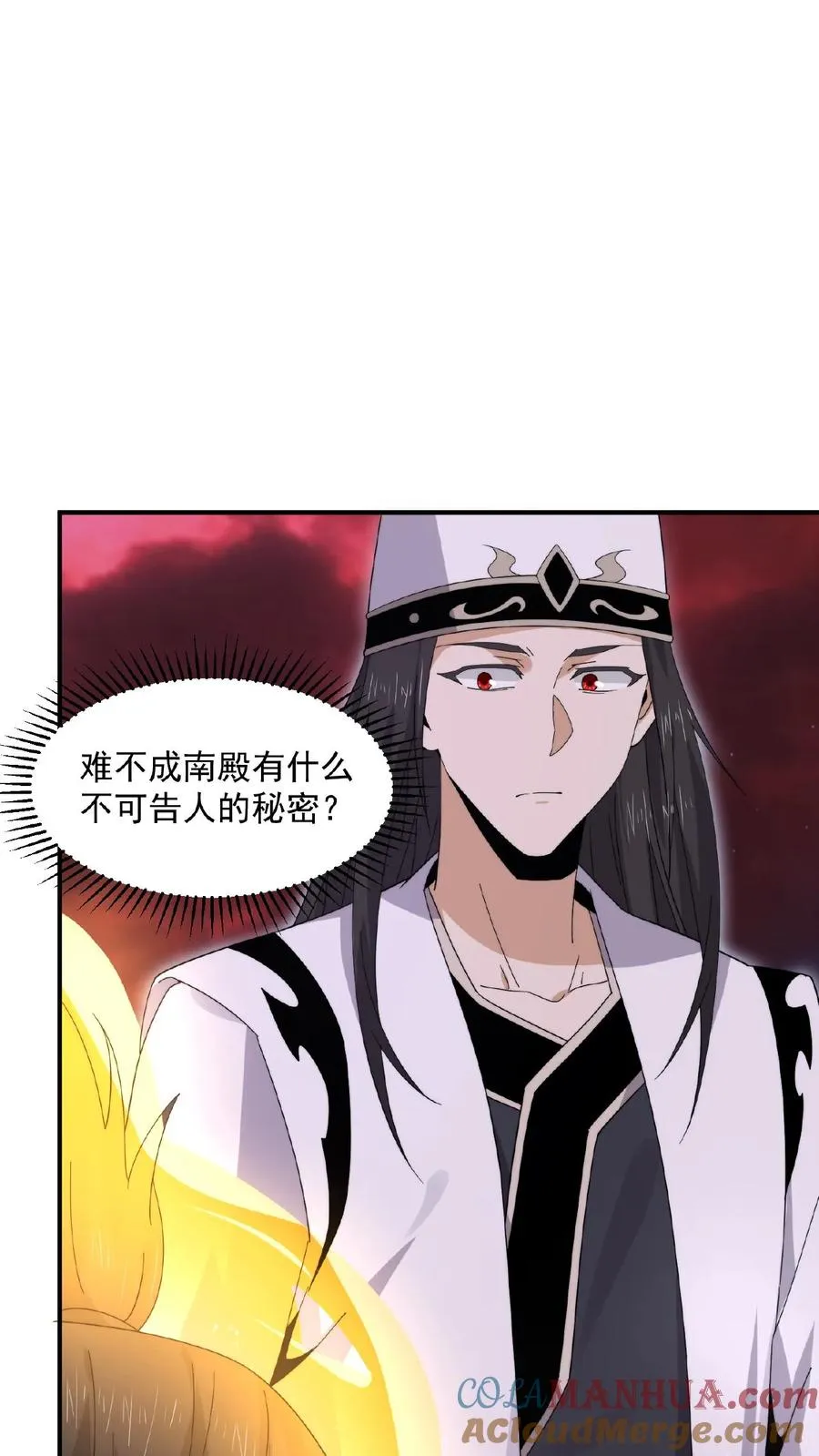 第176话 翅膀！28