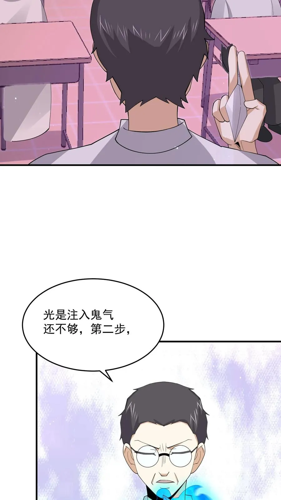 第277话 上课啦上课啦！17