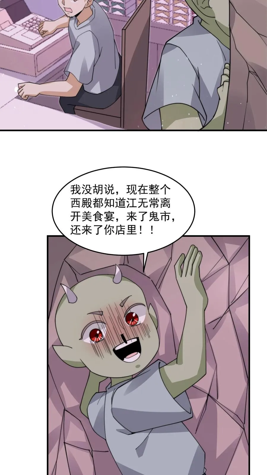 第256话 我上镜吗？19