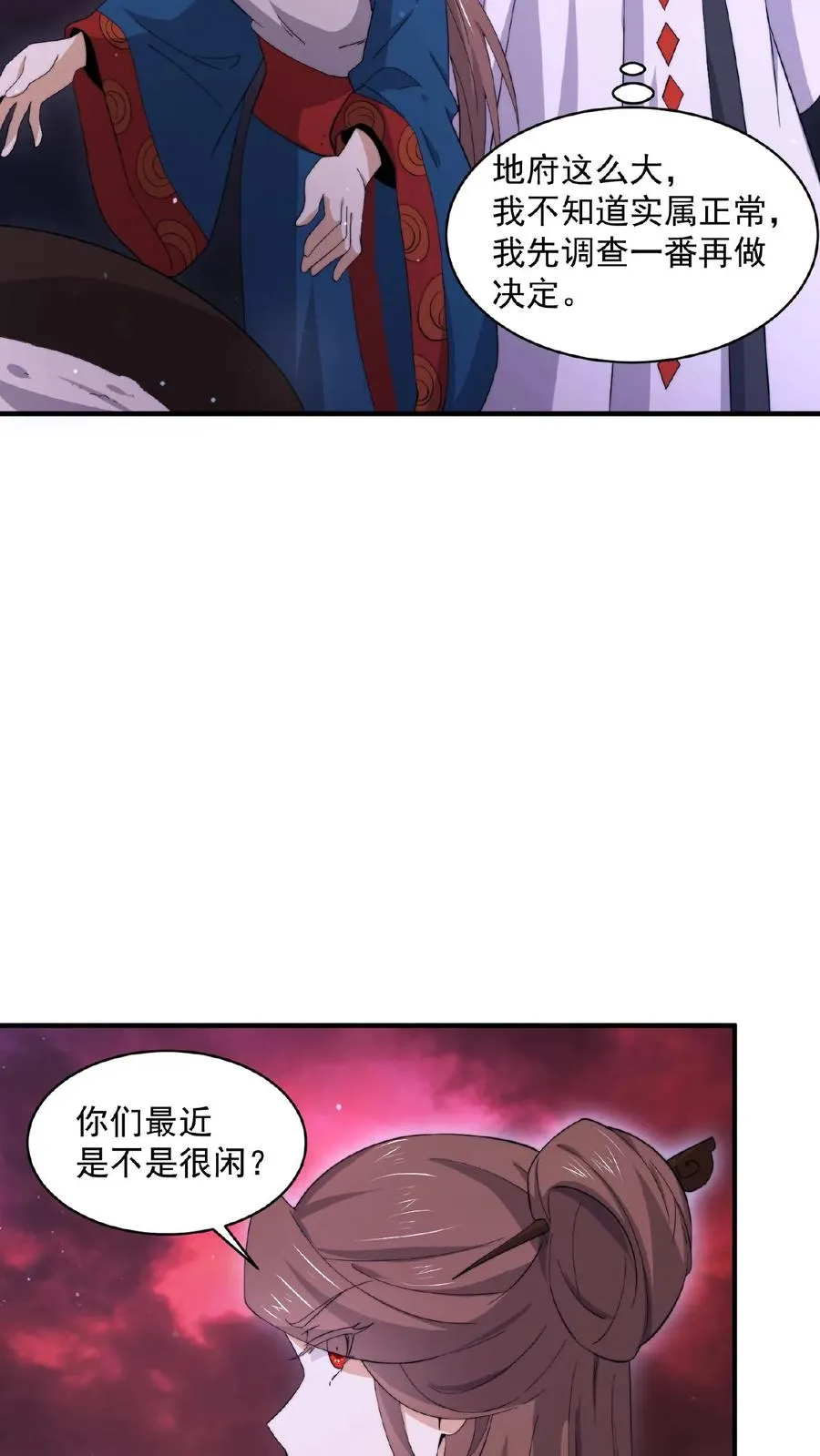 第149话 前世因果25