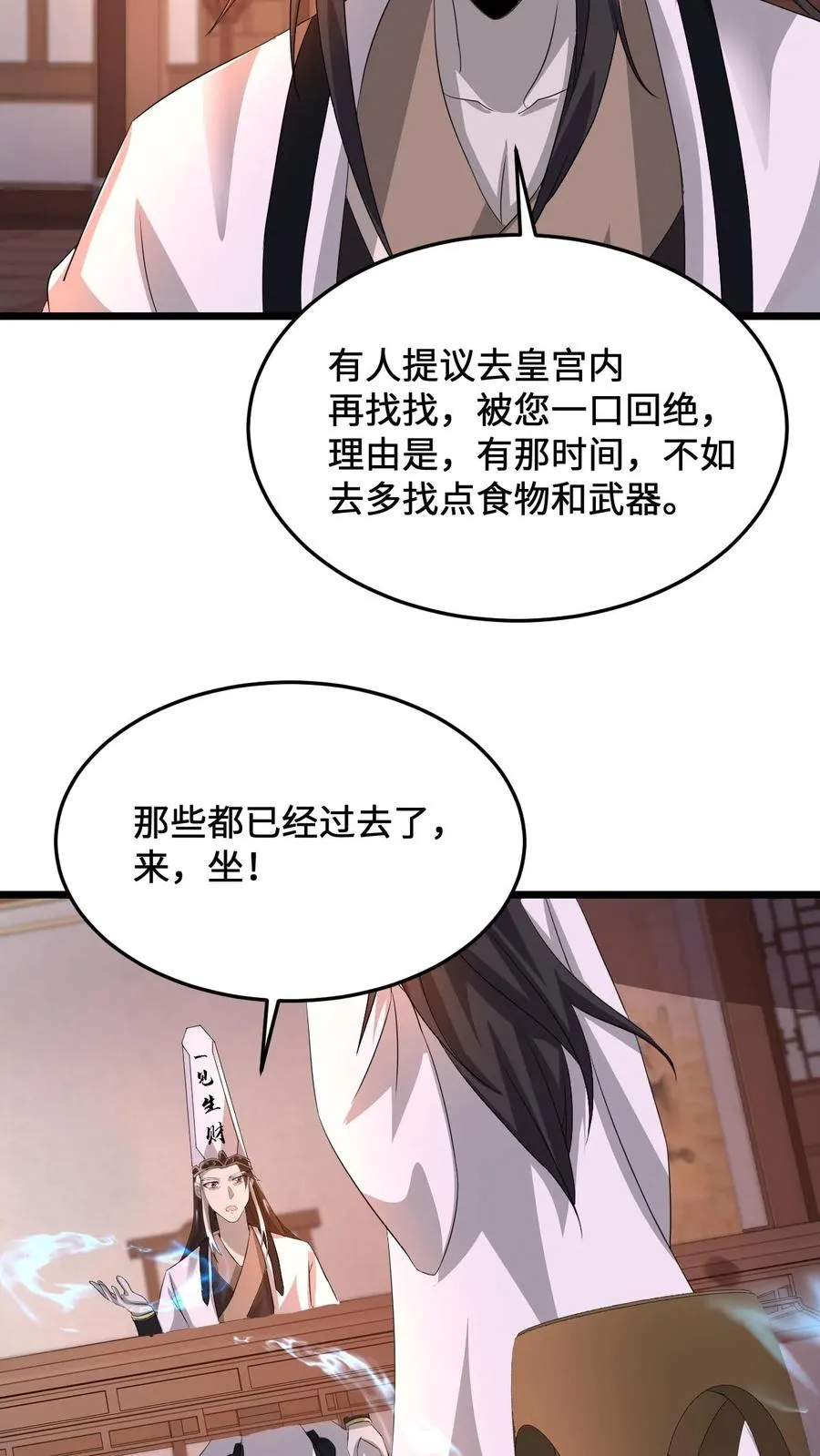 第80话 新来的孟婆3