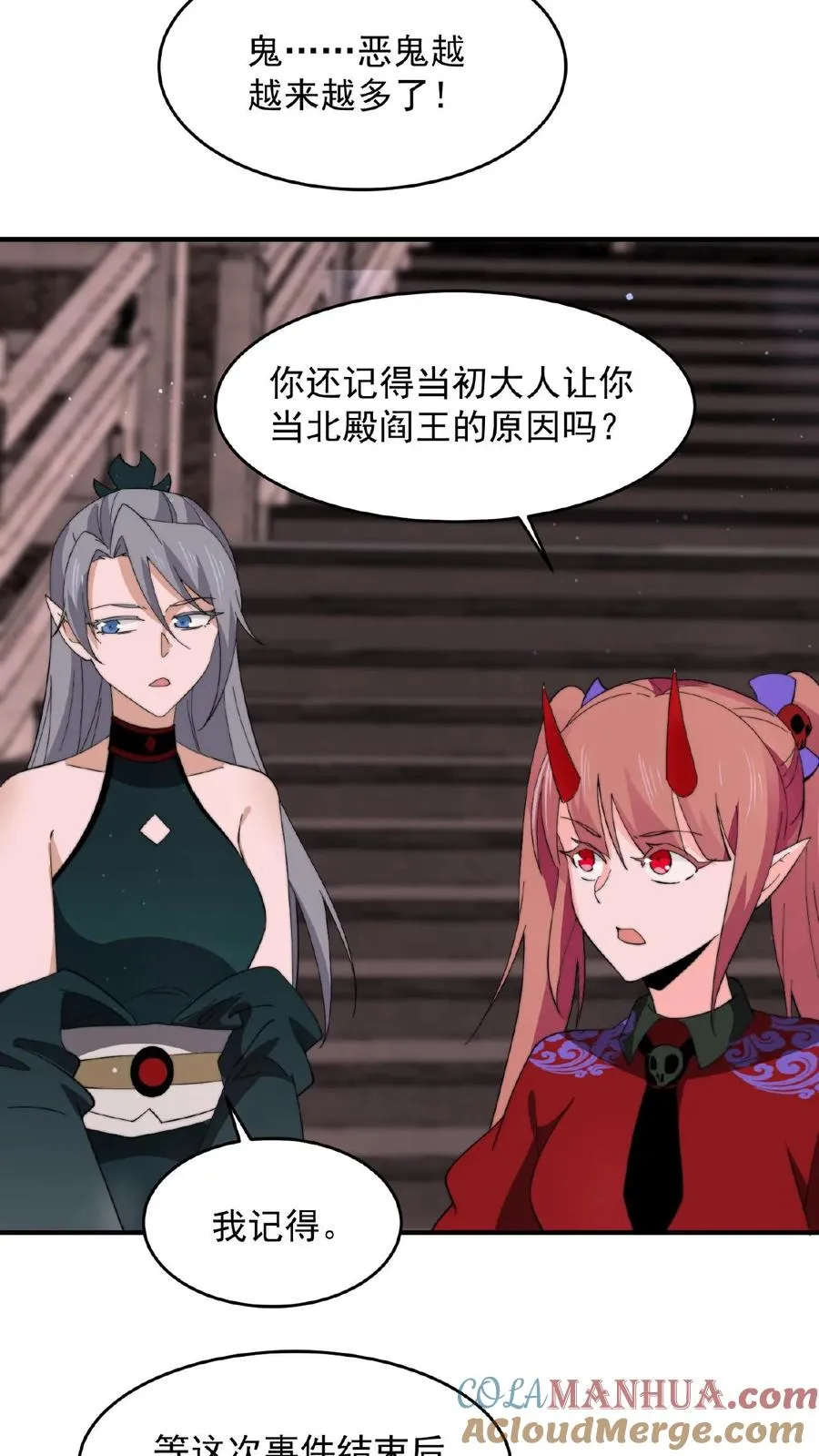 第141话 他不是他30